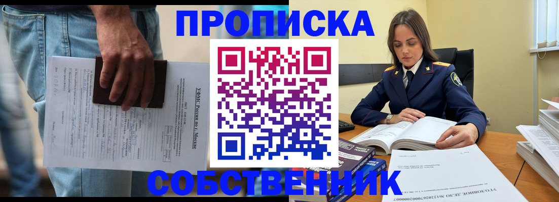 где прописаться в Благодарном