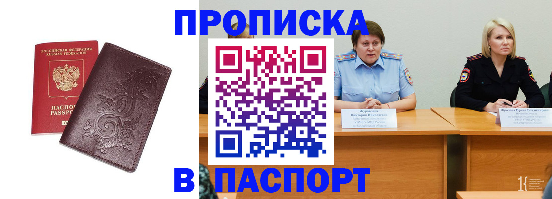 временная регистрация гарантия в Благодарном