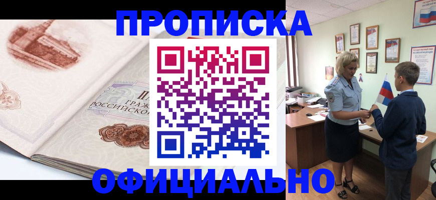 прописка иностранных граждан в Благодарном