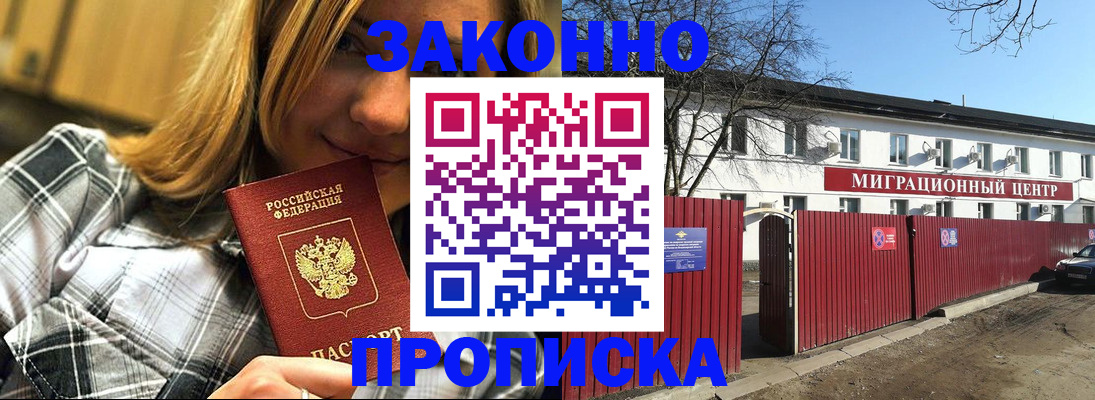 временная регистрация поиск в Благодарном