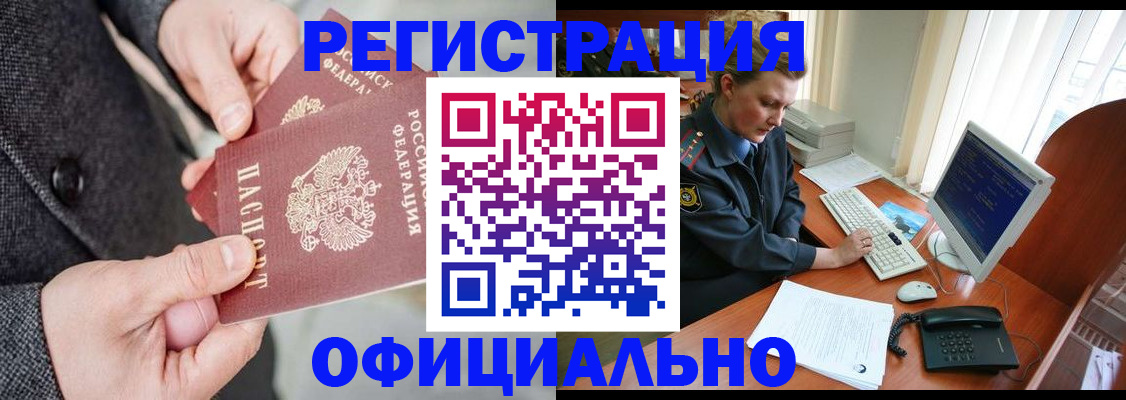 временная регистрация гарантия в Благодарном