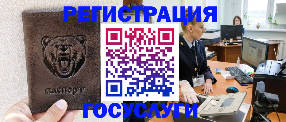 временная регистрация госуслуги в Благодарном